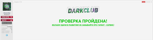 darkclub.png